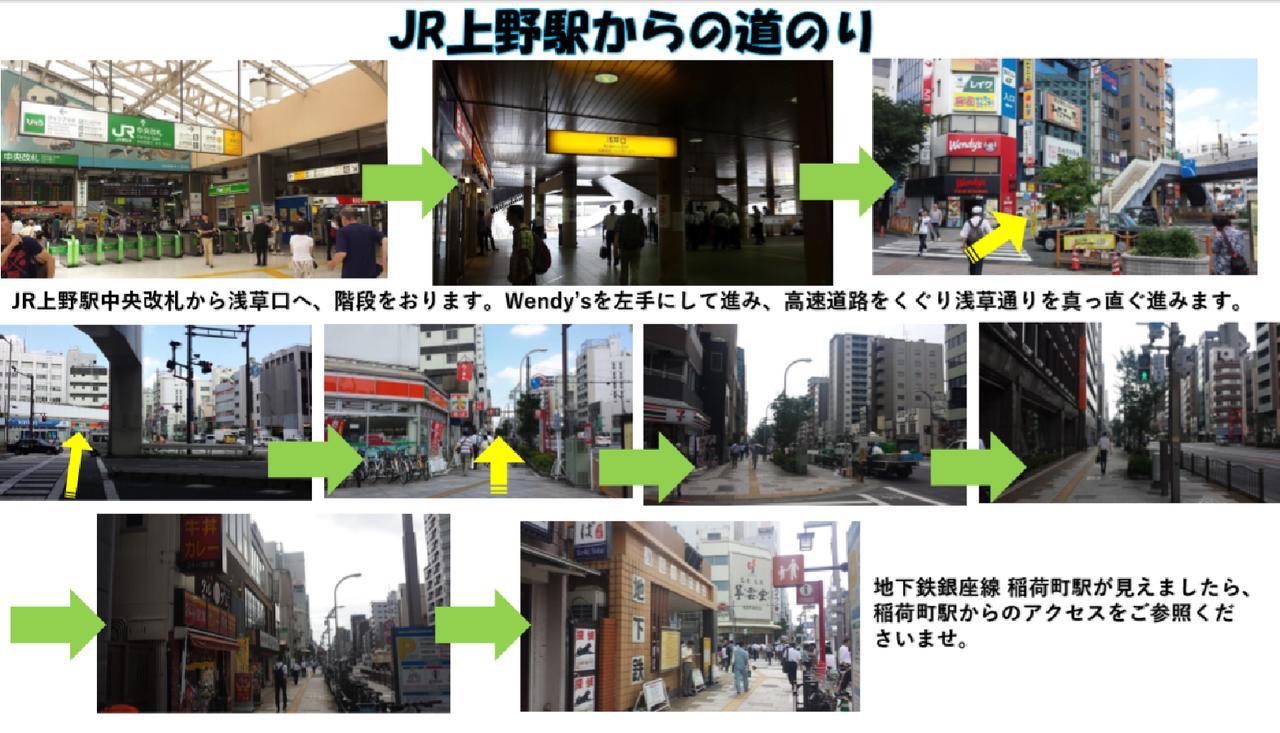 Oak Hotel Tokyo Eksteriør billede